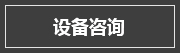 成都AG亚游·国际机械设备有限公司